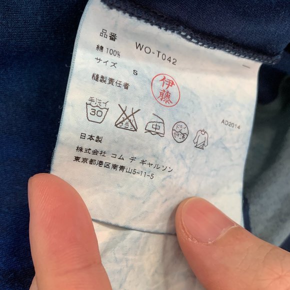 JUNYA WATANABE MAN INDIGO-DYED KATAZOME PRINT T-SH - Picture 3 of 4